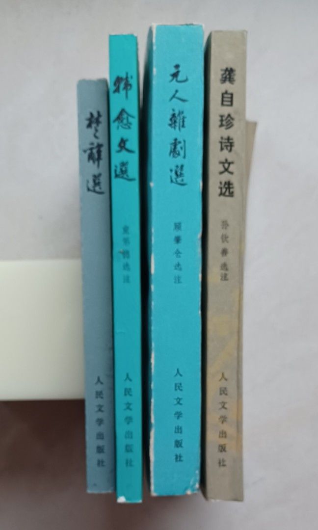 中國古典文學讀本叢書（共四本）［3繁1簡］,　Carousell　興趣及遊戲,　書本　文具,　教科書-