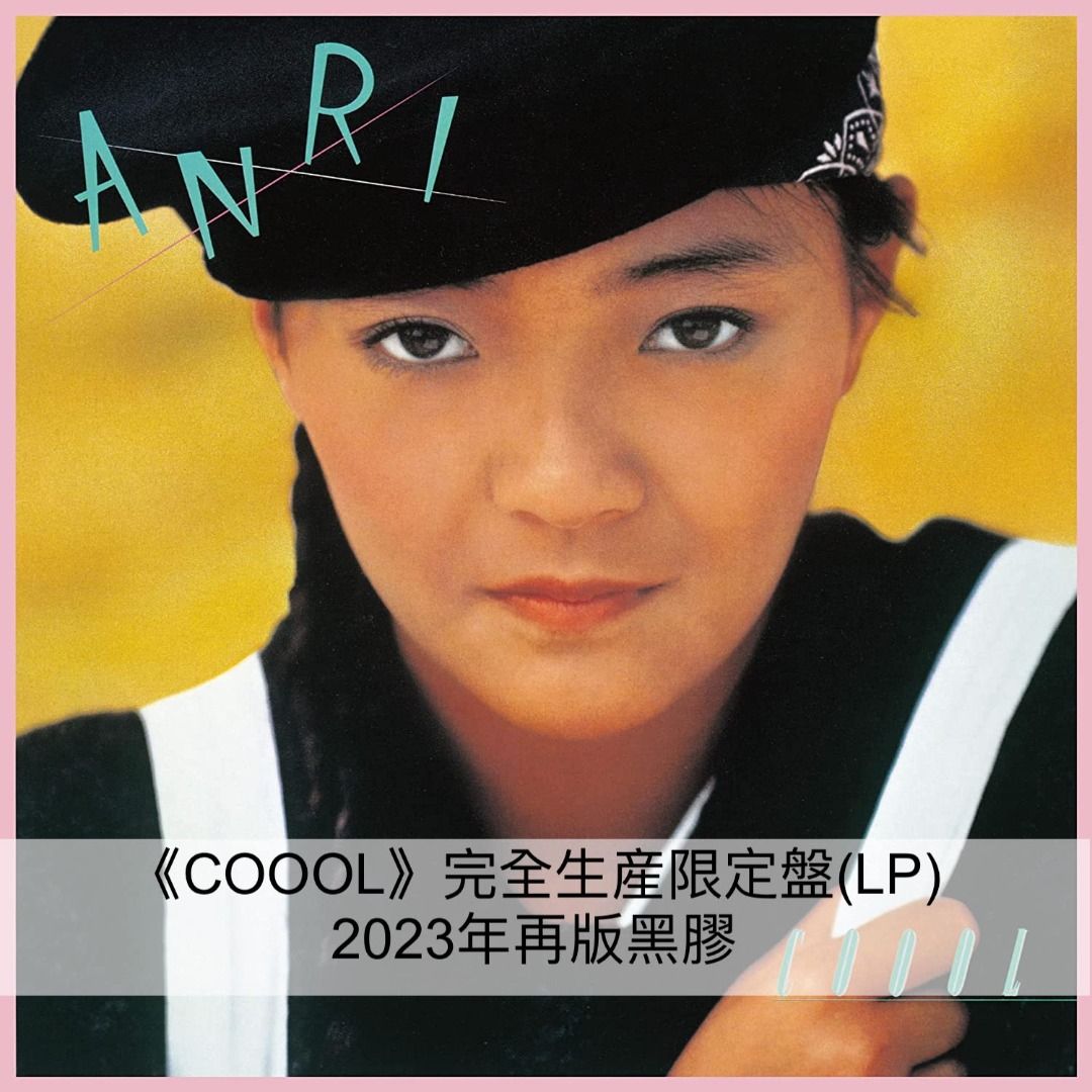 杏里 Timely 日本盤LP ジャパニーズポップス | toogood.com.ar