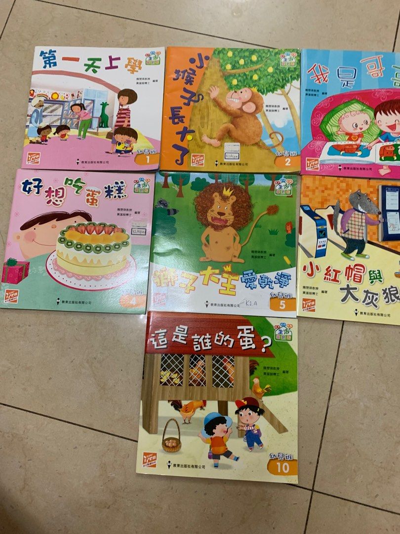 聖母聖心幼稚園教材（第一天上學、小猴子長大了、這是誰的蛋等）, 興趣及遊戲, 書本& 文具, 小朋友書- Carousell