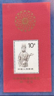 中國郵票： 普通票： 89‘ 中華全國郵票展覽小全張。一全新票。