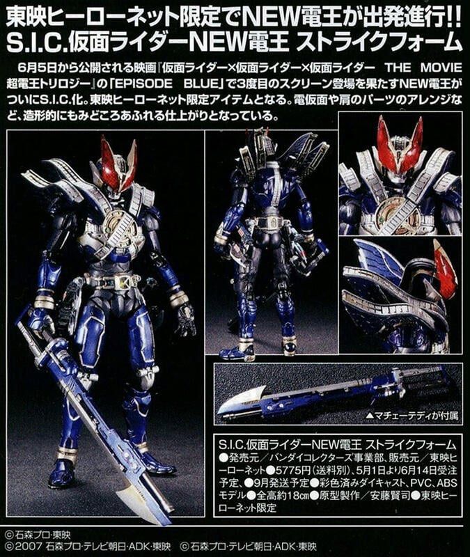 假面騎士 幪面超人 新電王 kamen rider new den o, 興趣及遊戲, 玩具 & 遊戲類 - Carousell