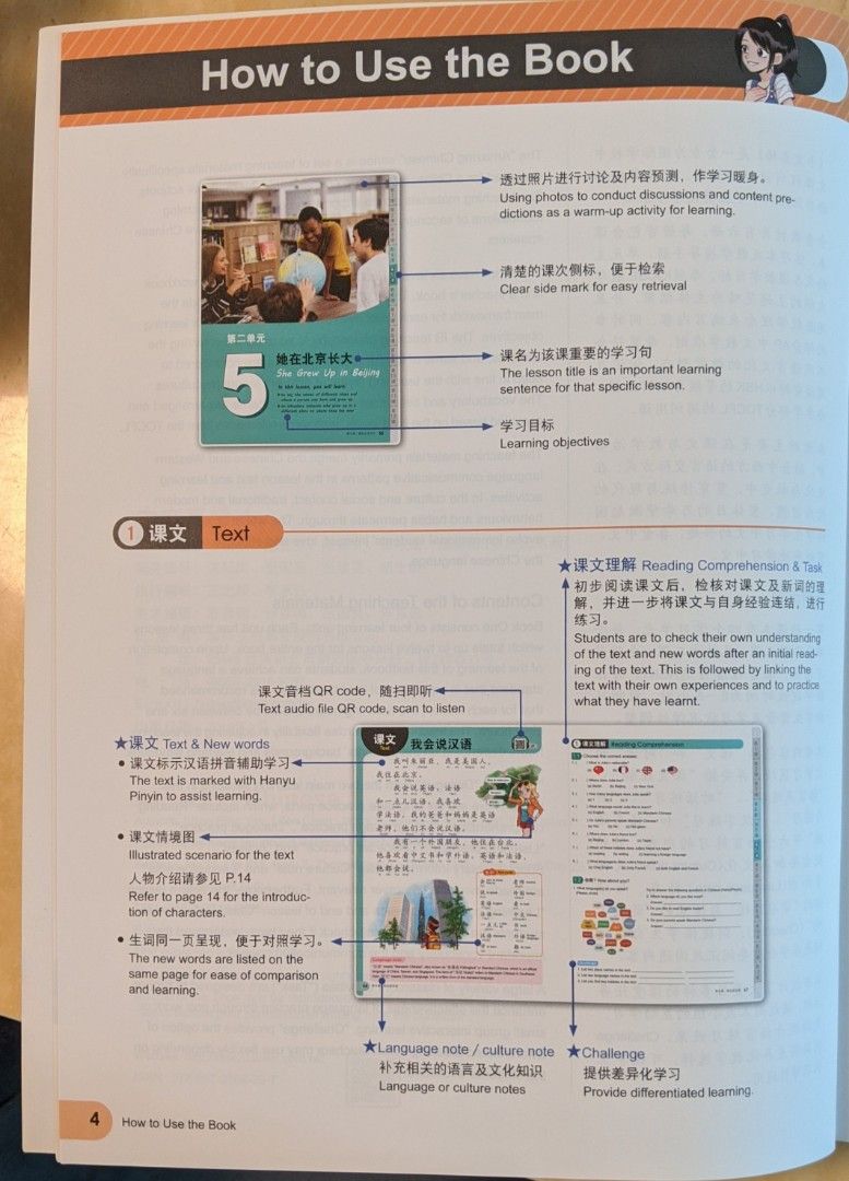 中文真棒Amazing Chinese, 興趣及遊戲, 書本& 文具, 教科書- Carousell