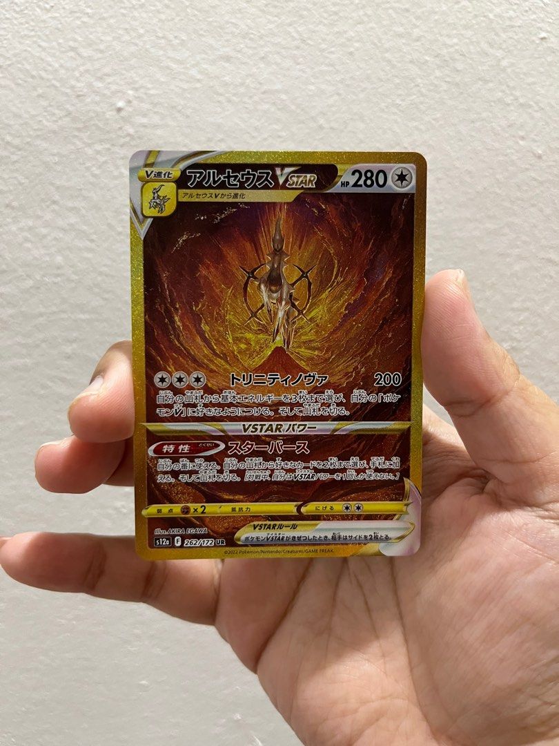Pokemon Card Arceus VSTAR UR 262/172 s12a VSTAR Universe Nintendo Japanese  NM