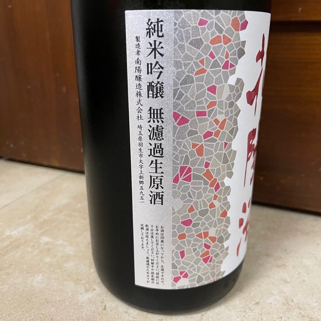 日本清酒(埼玉縣)花陽浴-純米吟釀THE MATCH 55 無濾過生原酒1800ml