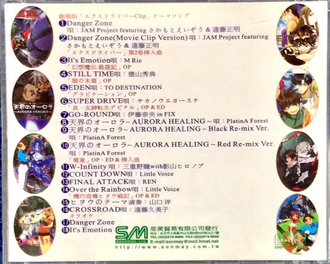 ANiMATION SINGLES VOLUME 4 CD POLL RANKING 2000 JAPAN ANIME (Category: CDs & DVDs) located in Caloocan City. Submitted by vinyl_filipinas (Listing ID 1230608397, Image 2). Description: THE POLLING RANK OF 2000 JAPAN ANIMATION SINGLE VOLUME 4 CD Genre: Animation / T.V. Series Theme / Anisong / J-Pop Year: 2000 Catalog # GGG-335 Label: Son May (SM) Records Taiwan Tracklist: 1. Danger Zone - Jam Project Featuring: Eizo Sakamoto & Endoh Masaaki 2. Da