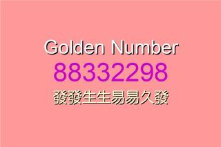Golden Number Business Number Mobile Number Phone Number