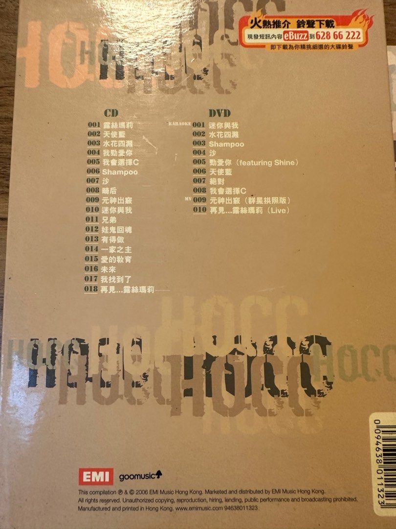 HOCC THE GREATEST HITS 最愛何韻詩CD + DVD SET EMI 視聽精選系列早期