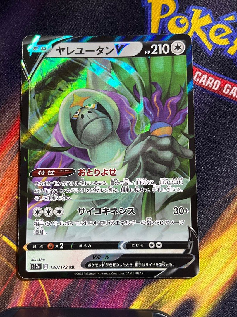 oranguru v pokemon card value Pokemon Card Astral Radiance 133/189 Oranguru V Ultra Rare *MINT* –  Brokenvase Games main image 0