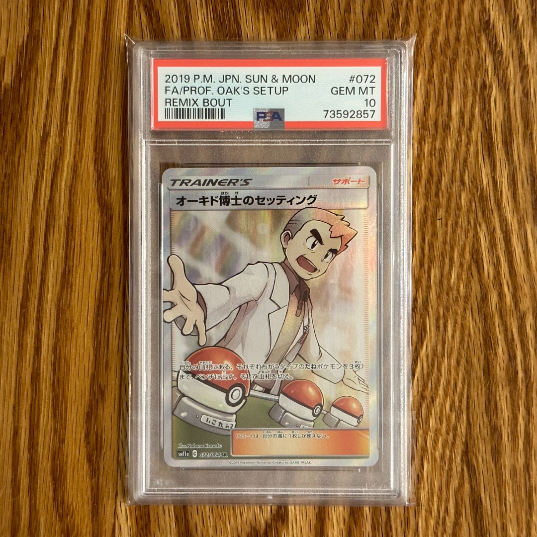 Pokemon card Japanese PSA10 SM11a SR #072/064 Professor