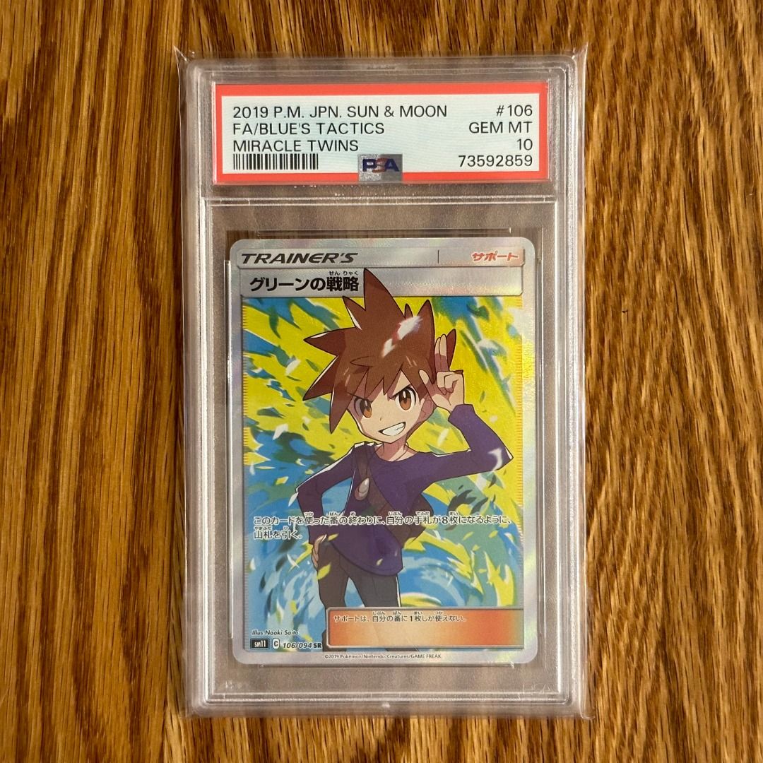 Pokemon card Japanese PSA10 SM11 SR #106/094 Blue's Tactics 