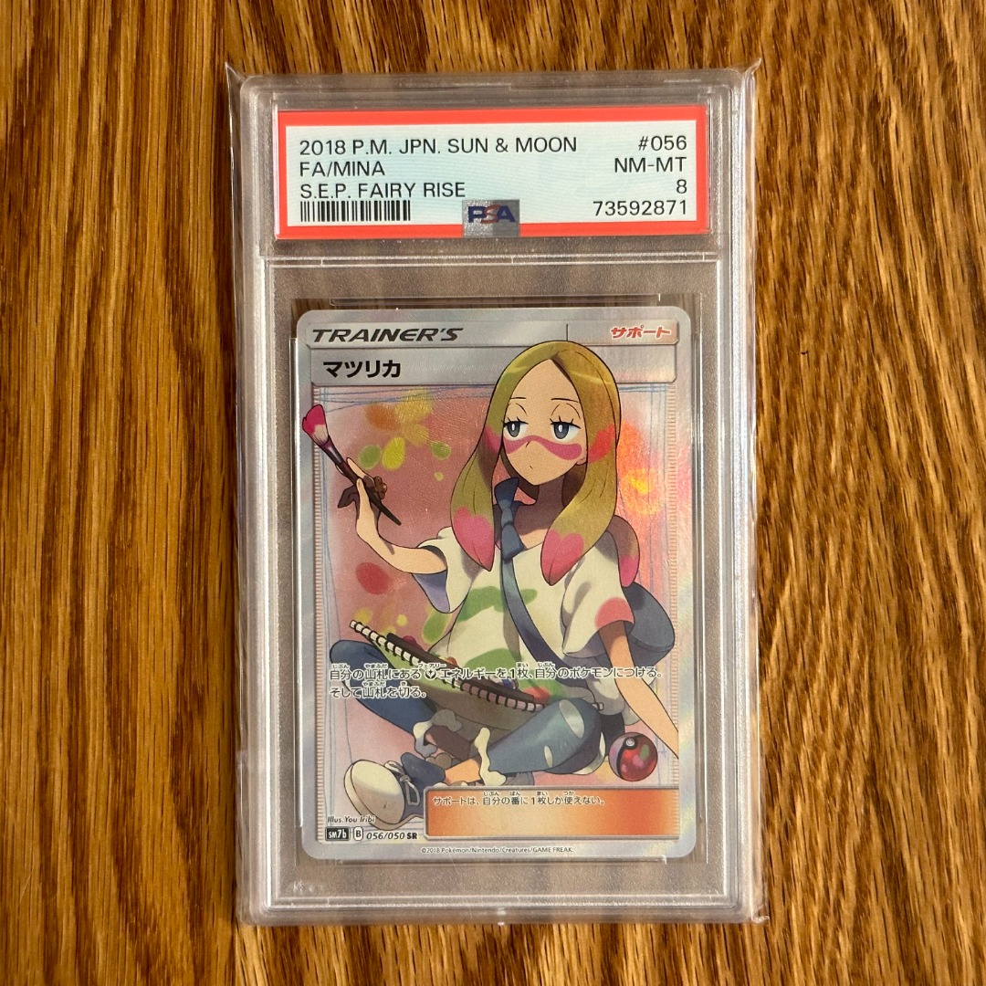 Pokemon card Japanese PSA8 SM7b SR #056/050 Mina マツリカ