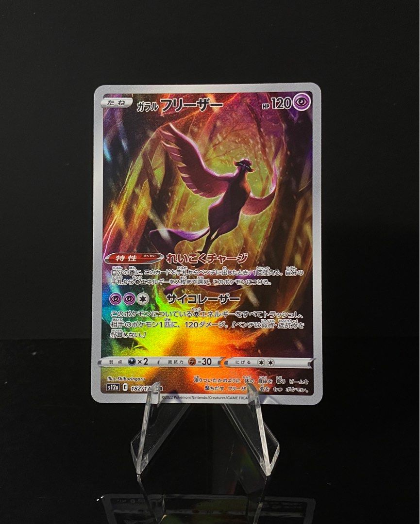 galarian articuno v pokemon card value Team Rocket's Flaaffy #073/182 Pokémon SV10: Destined Rivals Reverse H —  Booghe main image 0