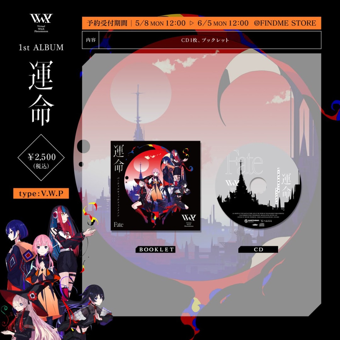 預訂：V.W.P 1st ALBUM CD「運命」, 預購- Carousell