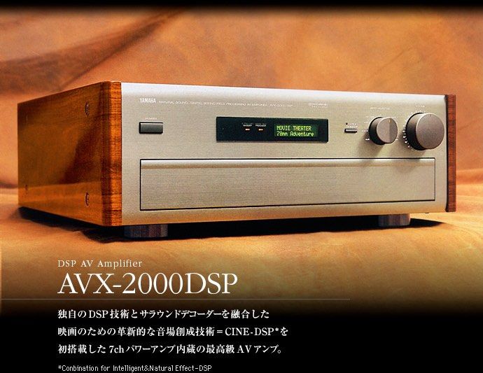 リモコン付き YAMAHA AVアンプ AVX-2000 DSP フラッグシップ