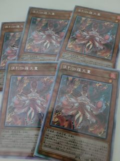 Yugioh POTE Kurikara Divincarnate HR