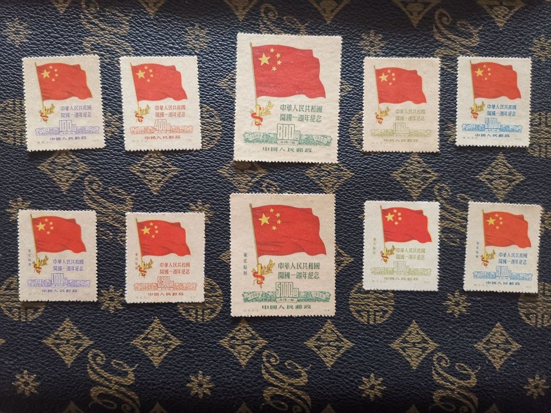 中国1950~纪6中华人民共和国一周年纪念（东北贴用＆东北再版）, Hobbies & Toys, Memorabilia &  Collectibles, Stamps & Prints on Carousell