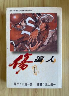 OVA 傷追い人 第1巻～第5巻 全5巻セット VHS 池上