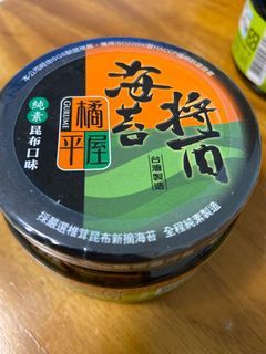 橘平屋 原味海苔醬 150g/佐料 料理/玻璃罐裝