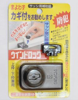 【日本製】🔵ノムラテック 窗戶防盜鎖🔵輔助鎖 安全鎖 鑰匙式 便利 兒童 小孩 小偷