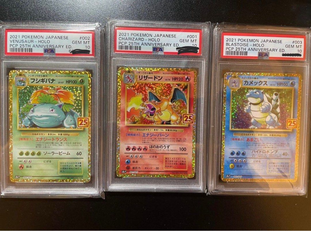 Pokemon Card 25th 周年psa 10 bgs charizard 噴火龍御三家venusaur