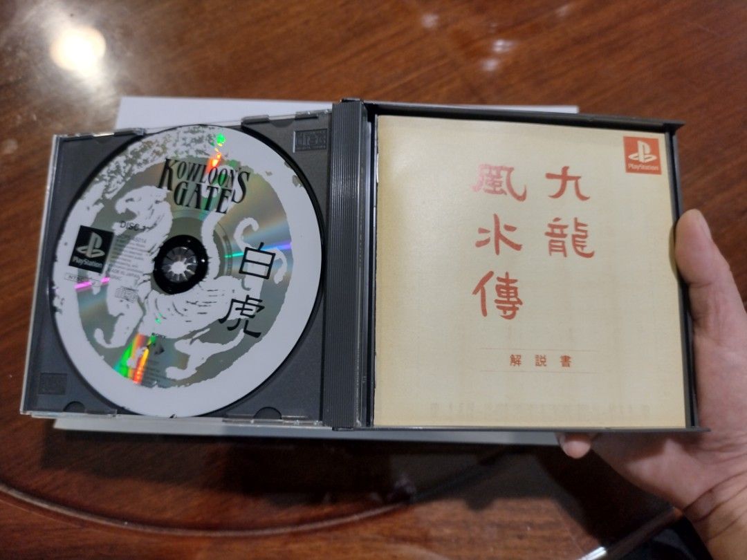 日文版PS game 九龍風水傳Kowloon's Gate, 電子遊戲, 電子遊戲 