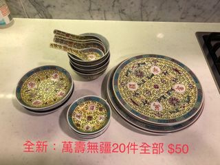 Bowl and Plate