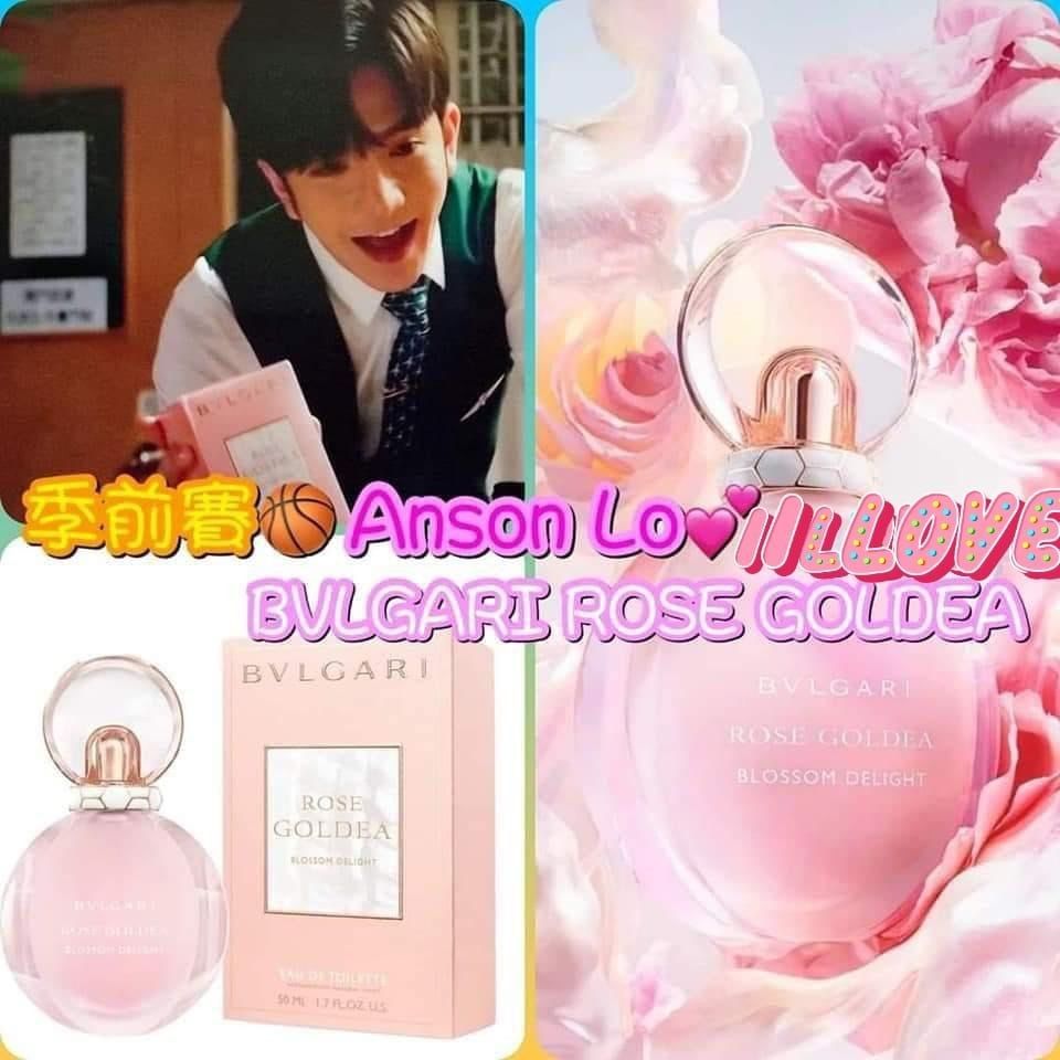 BVLGARI ROSE GOLDEA BLOSSOM DELIGHT EDP 寶格麗歡沁玫香香精試管1.5