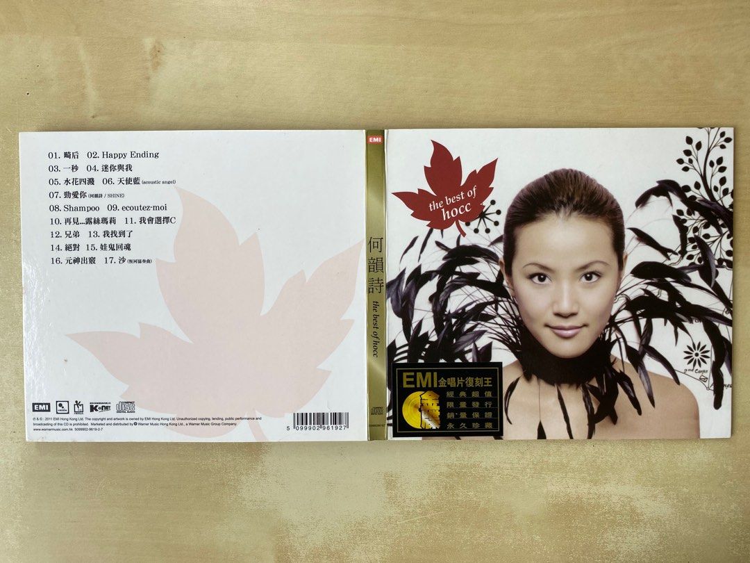 CD丨何韻詩the best of hocc (金碟) (華納+EMI金唱片復刻王系列