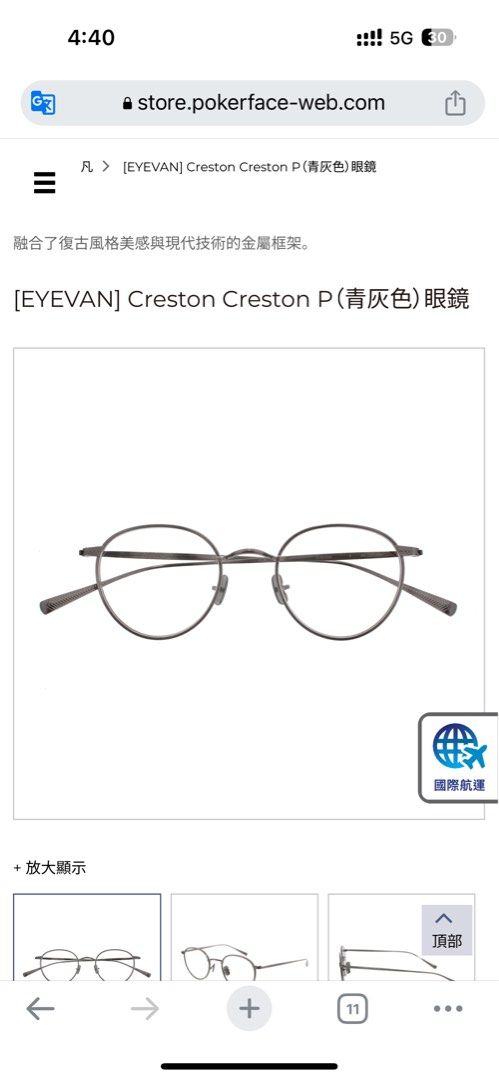 EYEVAN 2023春季Creston Creston P 青灰色）眼鏡, 名牌, 飾物及配件