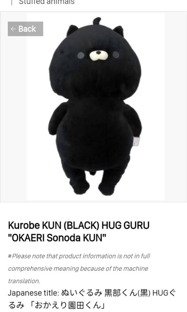 Okaeri Sonoda-kun Series Hug Gurumi Special Color (Beige) 172-8180A3BE