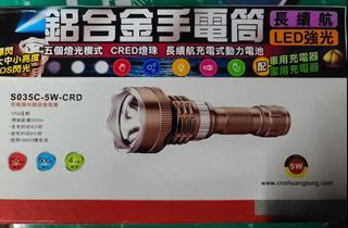 LED鋁合金手電筒