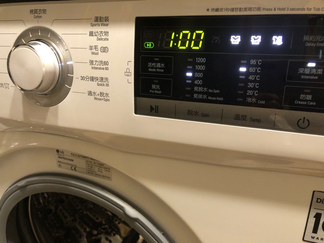 LG Washing Machine Inverter Direct Drive 6Kg, 家庭電器, 洗衣機及乾衣機 Carousell