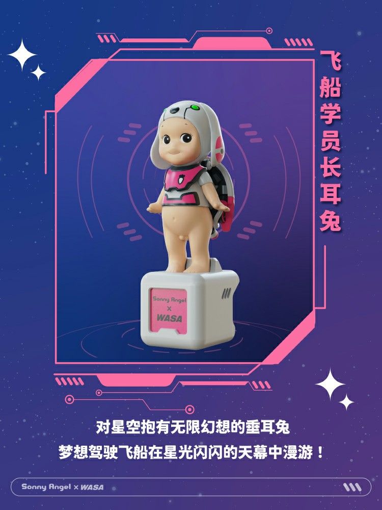[LIMITED EDITION! SONNY ANGEL] SONNY ANGEL X WASA LIMITED EDITION SPACE RABBIT SERIES COLLECTOR ...