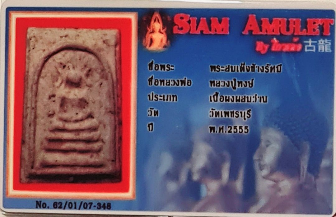 lp Hong somdej +khun pean 2in 1 price, Hobbies & Toys, Memorabilia