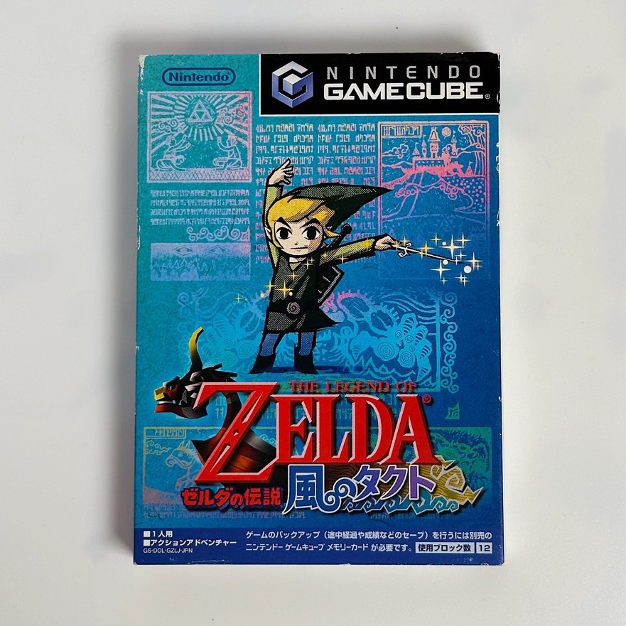 Guide The Legend Of Zelda: The Wind Waker - Édition Japonaise - 429 Pages - Nintendo