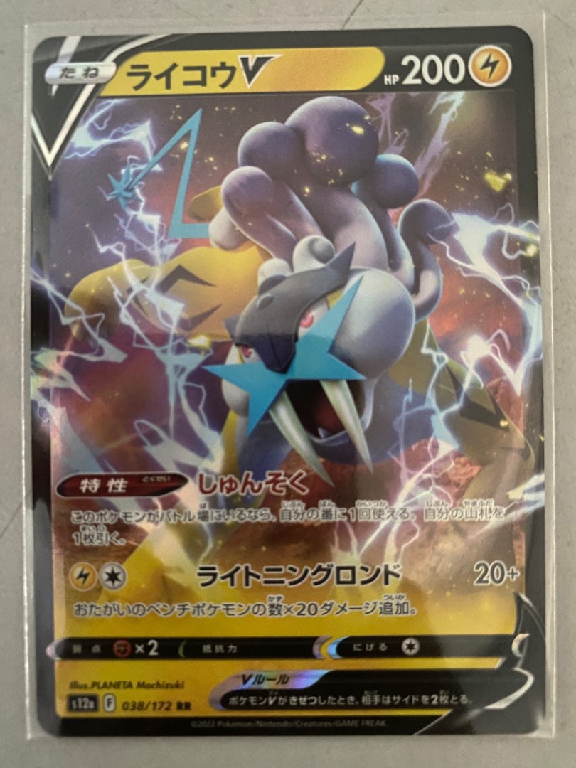 Pokemon Card Raikou V RR 038/172 S12a VSTAR Universe JAPAN