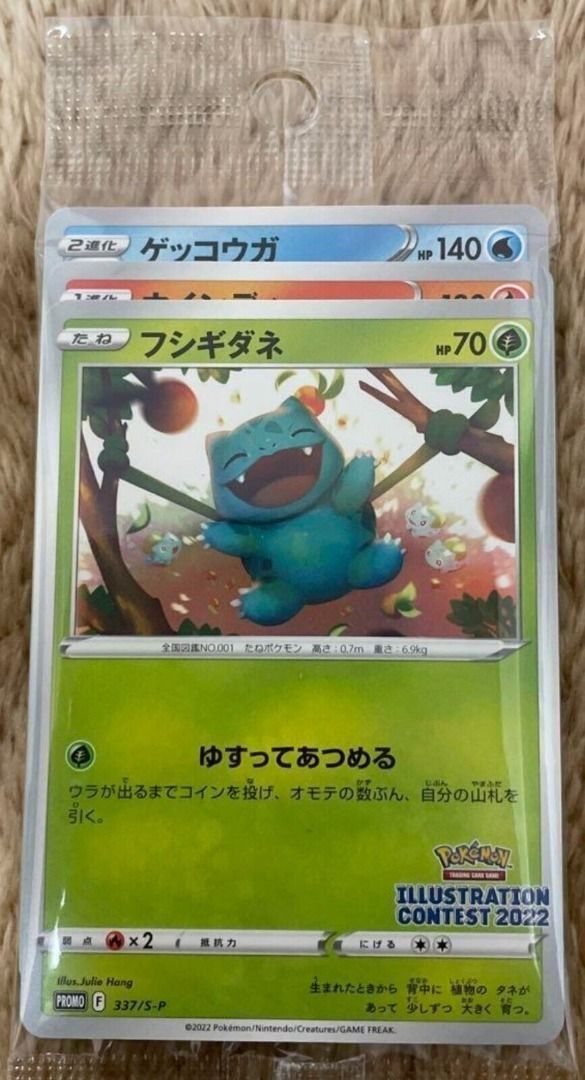 Pokémon Promo Card Set 2022: Arcanine, Bulbasaur & Greninja – Near Mint Japanese TCG Trio