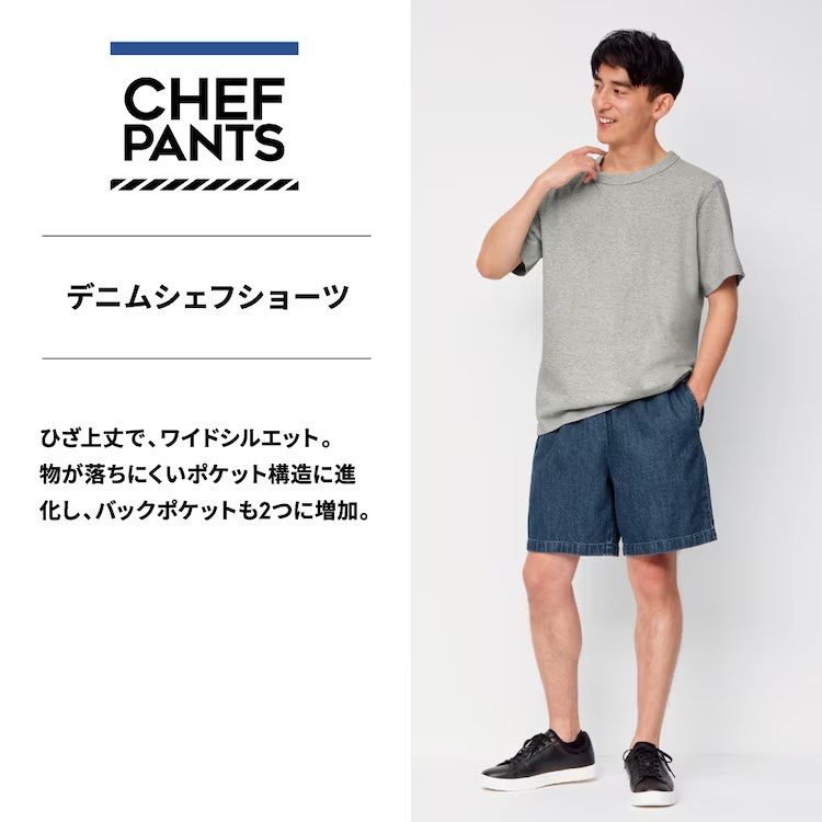 Uniqlo denim shorts mens on sale