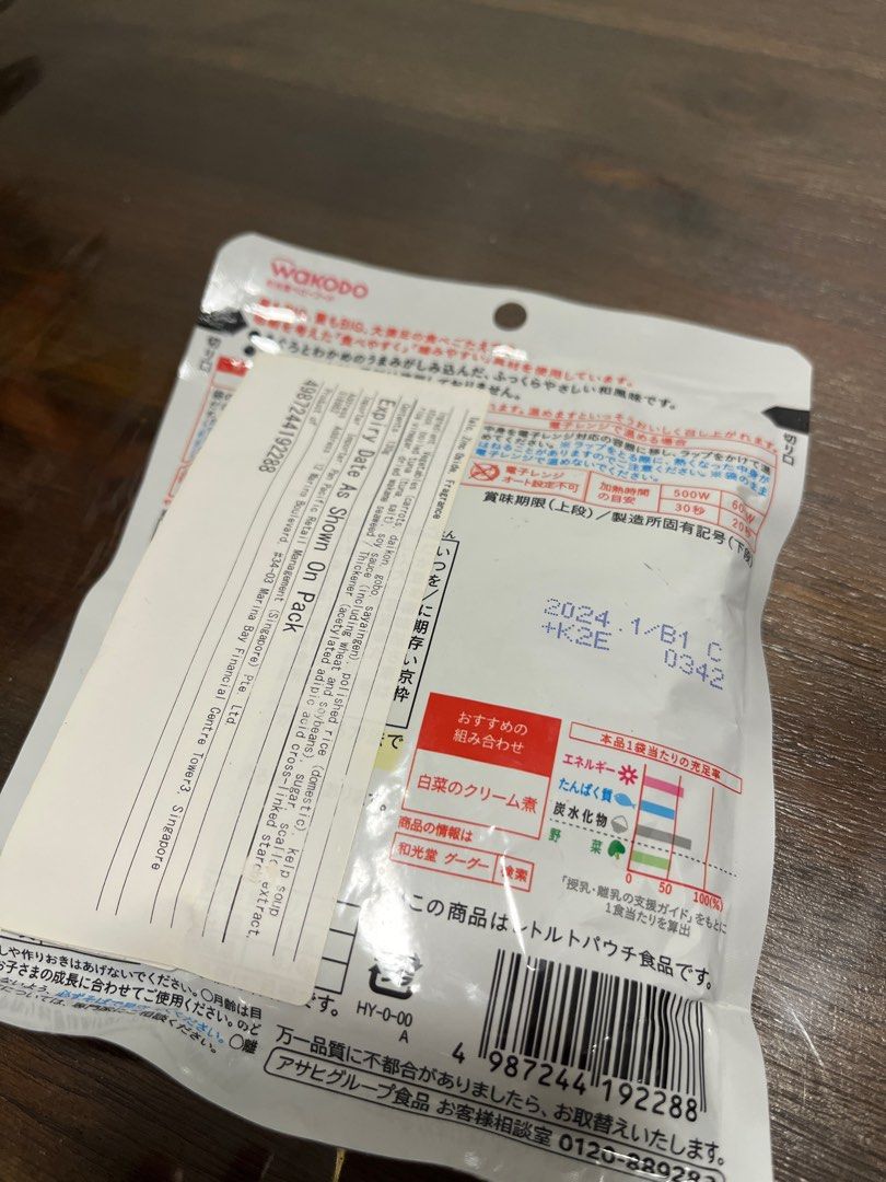 Wakodo Japanese Pilaf with Tuna and Seaweed, Food & Drinks, Other Food