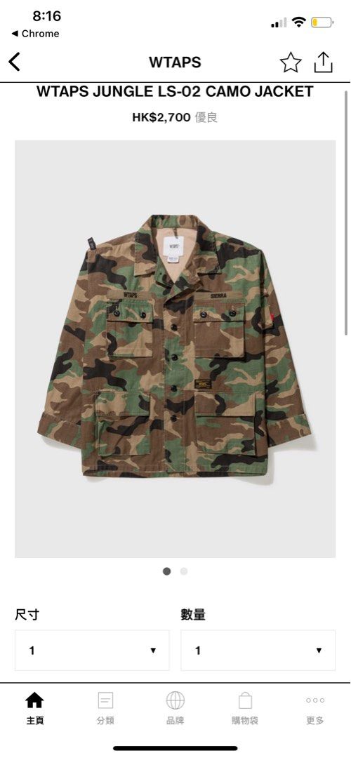 Wtaps Jungle LS-02 Camo Jacket, 男裝, 上身及套裝, T-shirt