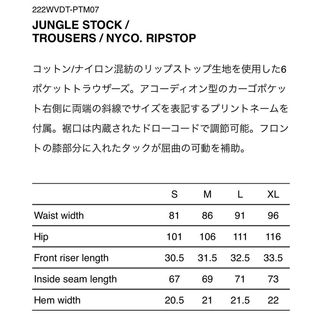 WTAPS JUNGLE STOCK / TROUSERS / NYCO. RIPSTOP 22AW, 男裝, 褲＆半截