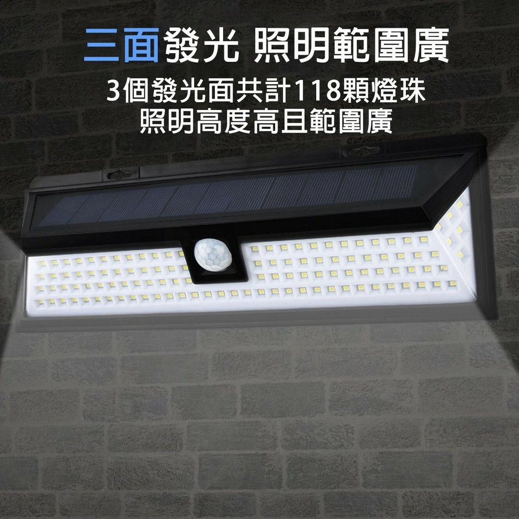 太陽能戶外118LED庭院四面發光壁燈 智能雷達人體感應IP65防水防雨防雷照明燈 運動傳感器安全防盜自動充電探照燈 家庭花園3模式感光亮燈