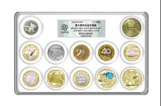 2010-2022 Set of 12 Graded Commemorative Coins