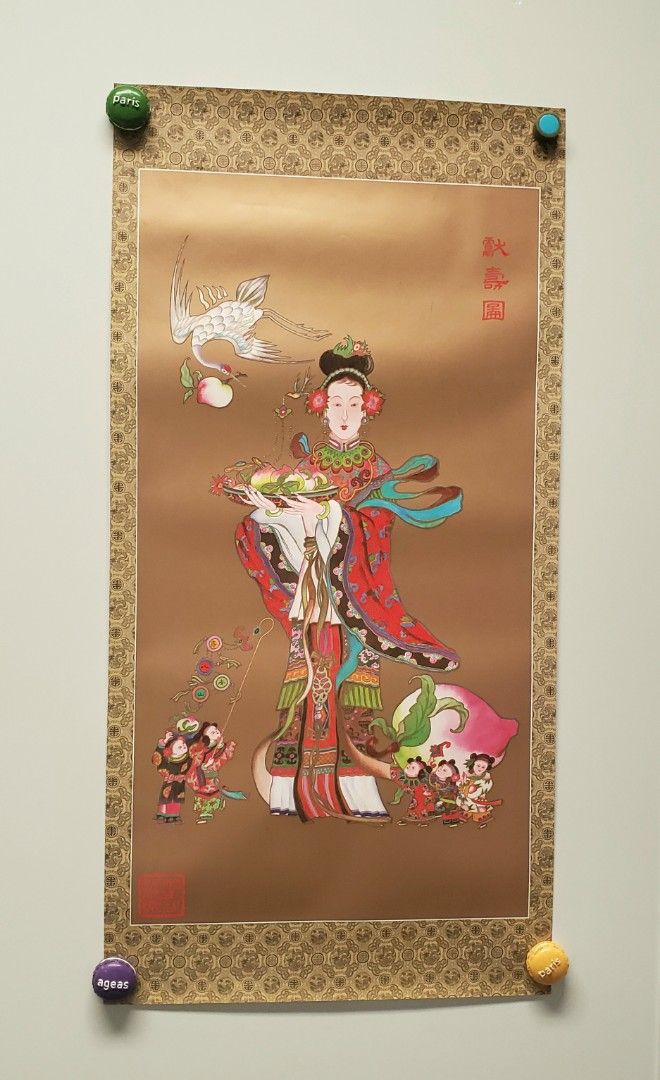 罕有) 早期恒生銀行獻壽圖(又名麻姑獻壽)年畫海報4邊萬壽金龍金