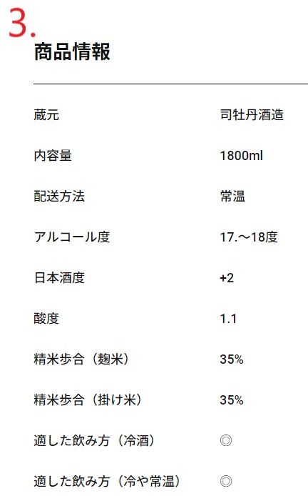 🐧司牡丹豊麗純米大吟醸(900ml / 900ml x 2瓶) / 大吟醸原酒「天香国色