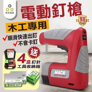 打釘槍 充電鋰電釘槍 便攜式電動射釘槍 碼釘槍 門型釘 木工氣槍釘 電動拉鉚槍【森森機具】KGS