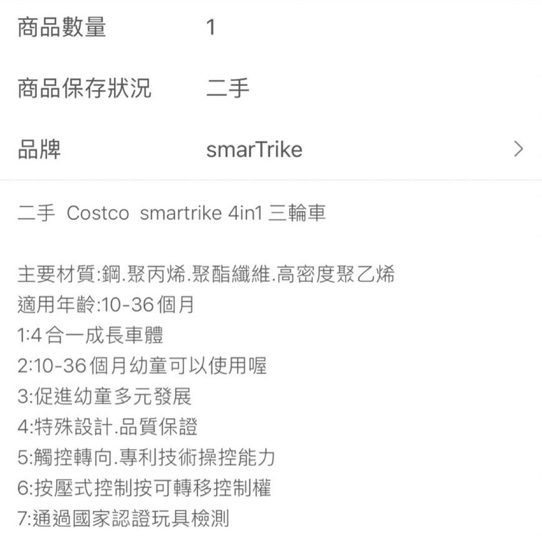 Smartrike costco deals