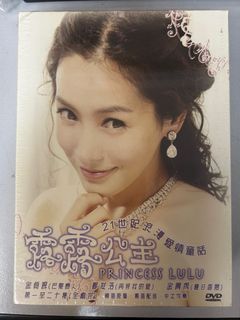 （全新）露露公主 DVD （1-20集）