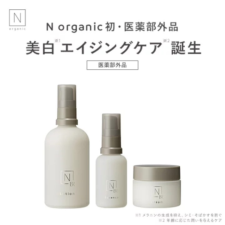 日本N organic 美白抗老3件套裝, 美容＆化妝品, 健康及美容- 皮膚護理