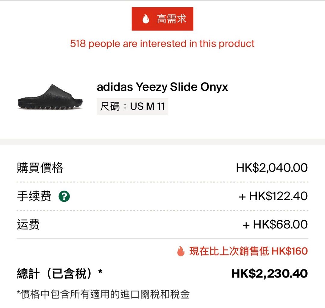 adidas Yeezy Slide Onyx US11 UK11 FR46 28.5CM 99% NEW, 男裝, 鞋
